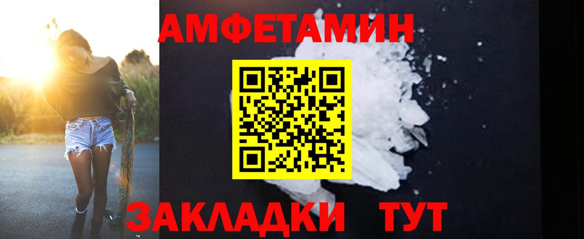 АМФЕТАМИН Розовый  Вход с VPN  Бердск 