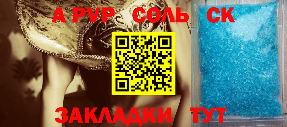 Alpha-PVP СК КРИС Бердск