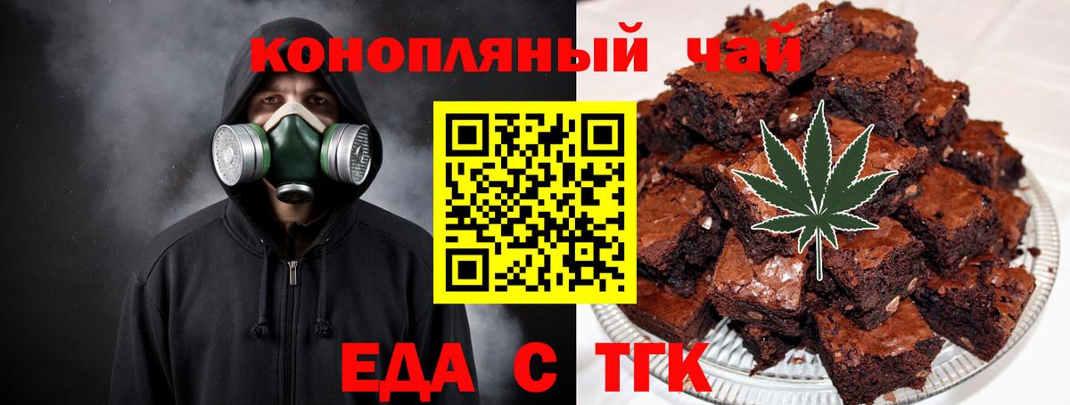 Бердск  Еда ТГК марихуана  Вход с VPN 