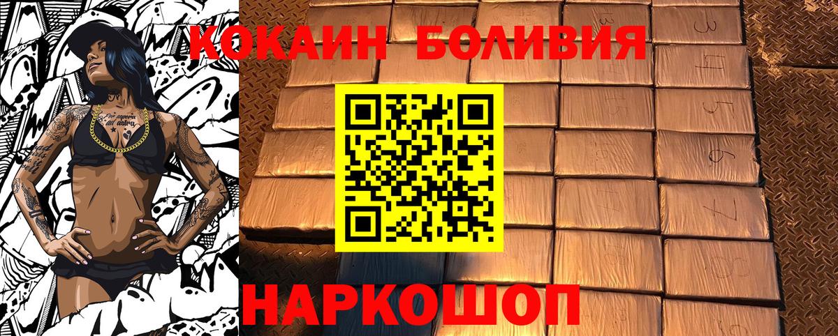 Cocaine Боливия Бердск
