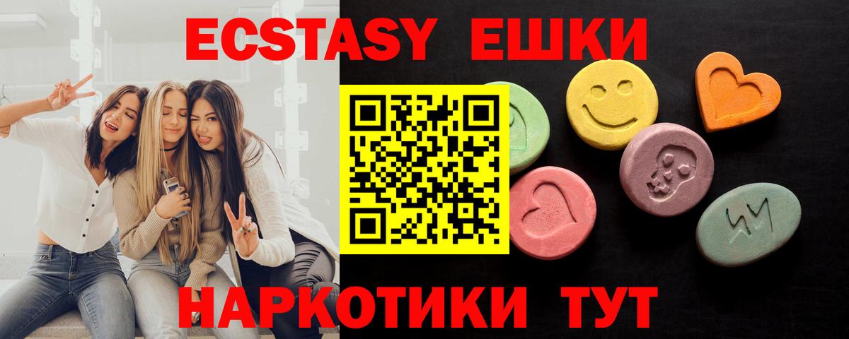 Бердск  Ecstasy 280 MDMA  Ecstasy  Вход с VPN 