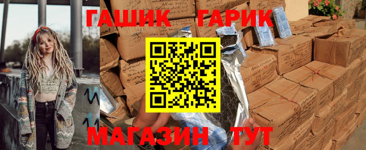 ГАШИШ Premium Бердск