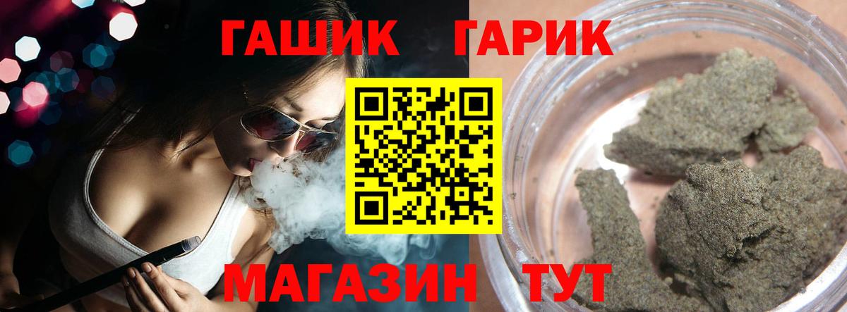 ГАШ 40% ТГК  Вход с VPN  Бердск 