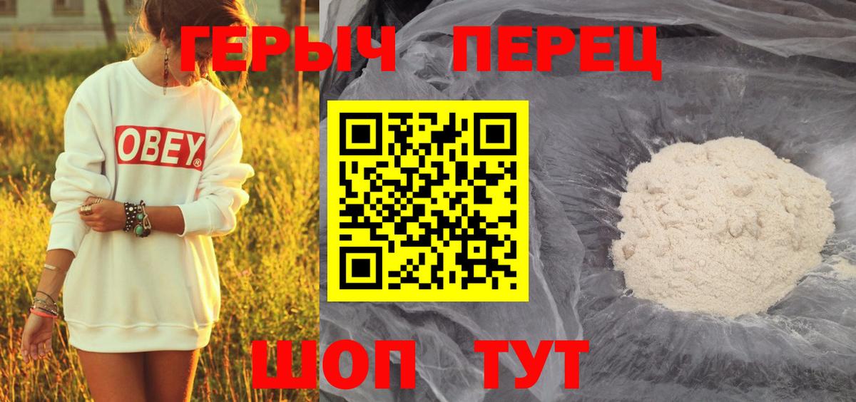 ГЕРОИН белый  ГЕРОИН  Бердск  Вход с VPN 