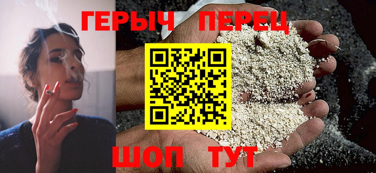 Героин афганец Бердск