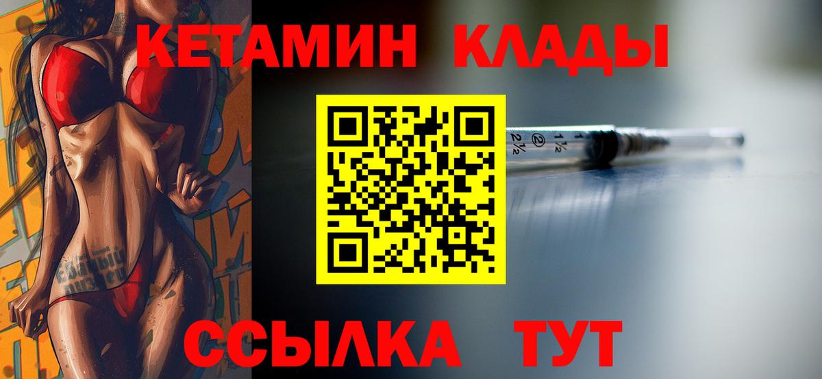 КЕТАМИН ketamine  Вход с VPN  Бердск  КЕТАМИН ketamine 