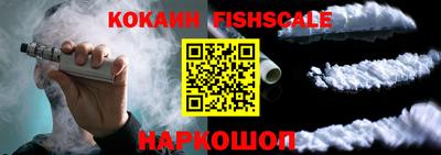 COCAINE Владивосток