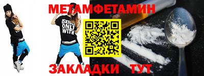 первитин Братск
