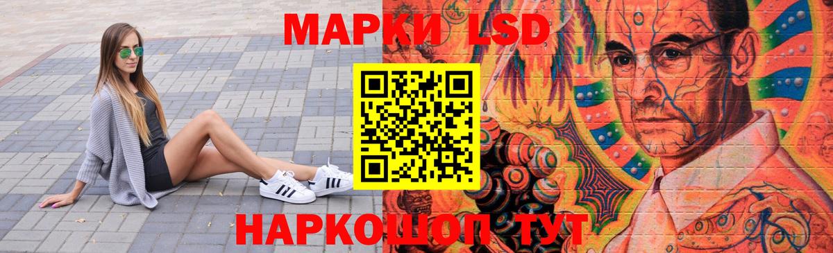 LSD-25 экстази кислота Бердск