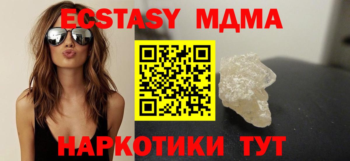 МДМА молли  MDMA crystal  Бердск  Вход с VPN 