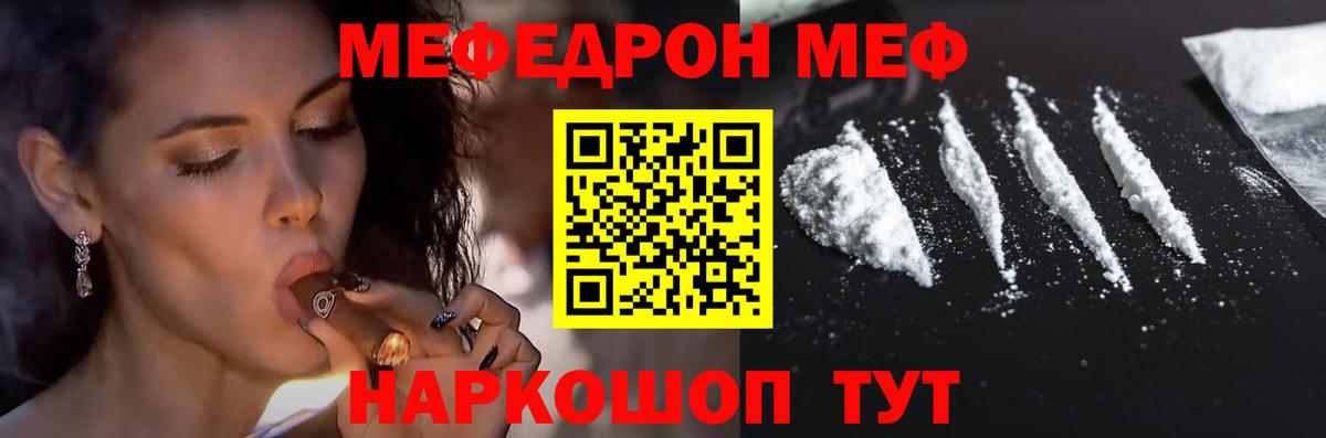 Меф мука Бердск