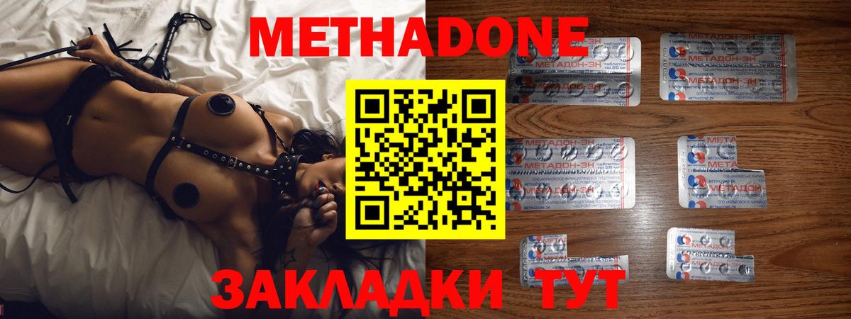 МЕТАДОН белоснежный  Вход с VPN  Бердск 
